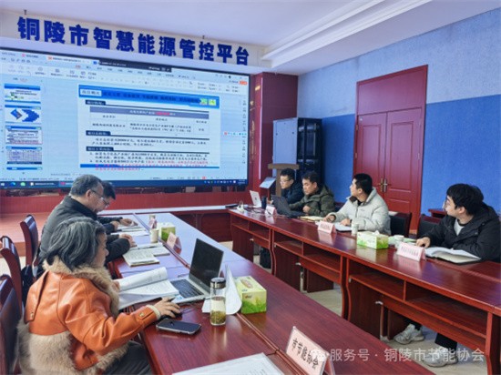 我会组织召开铜陵旭创科技有限公司《高端光模块产业园六期新基地项目节能报告》评审会